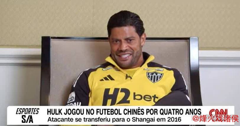 胡尔克自曝：海港时期薪资超越梅西C罗