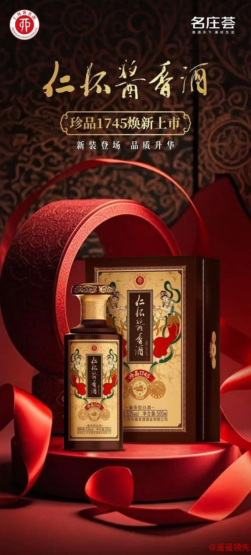 仁怀酱香酒庄成福地 山东平原桃花开高奏凯歌