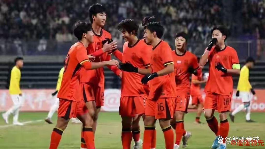 国少4-0孟加拉国豪取5连胜晋级U17亚洲杯正赛