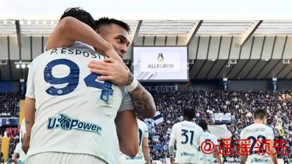 国米1-0乌迪内斯 劳塔罗攻入制胜球